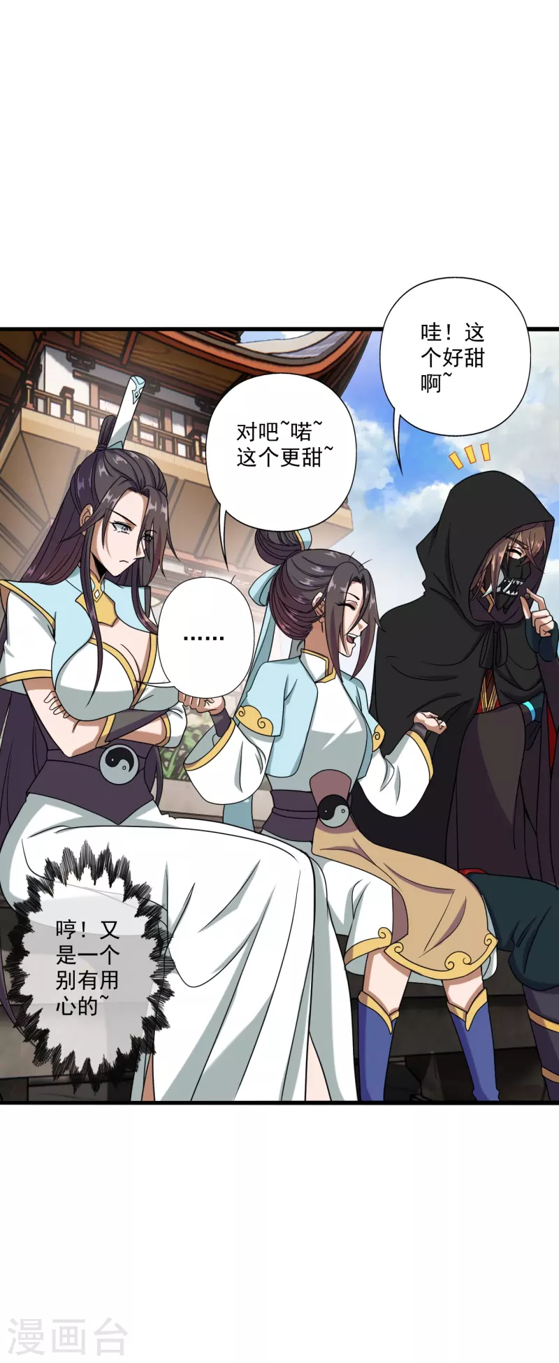 仙武帝尊漫画,第289话 访客不断~2图