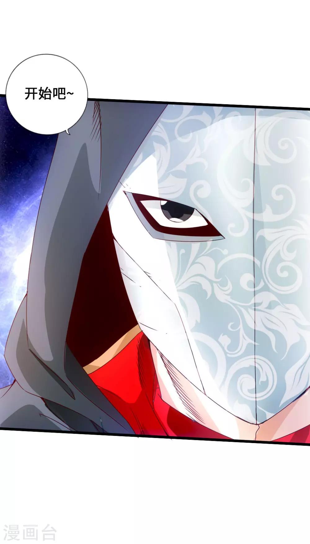 仙武帝尊85漫画,第27话 敲闷棍32图