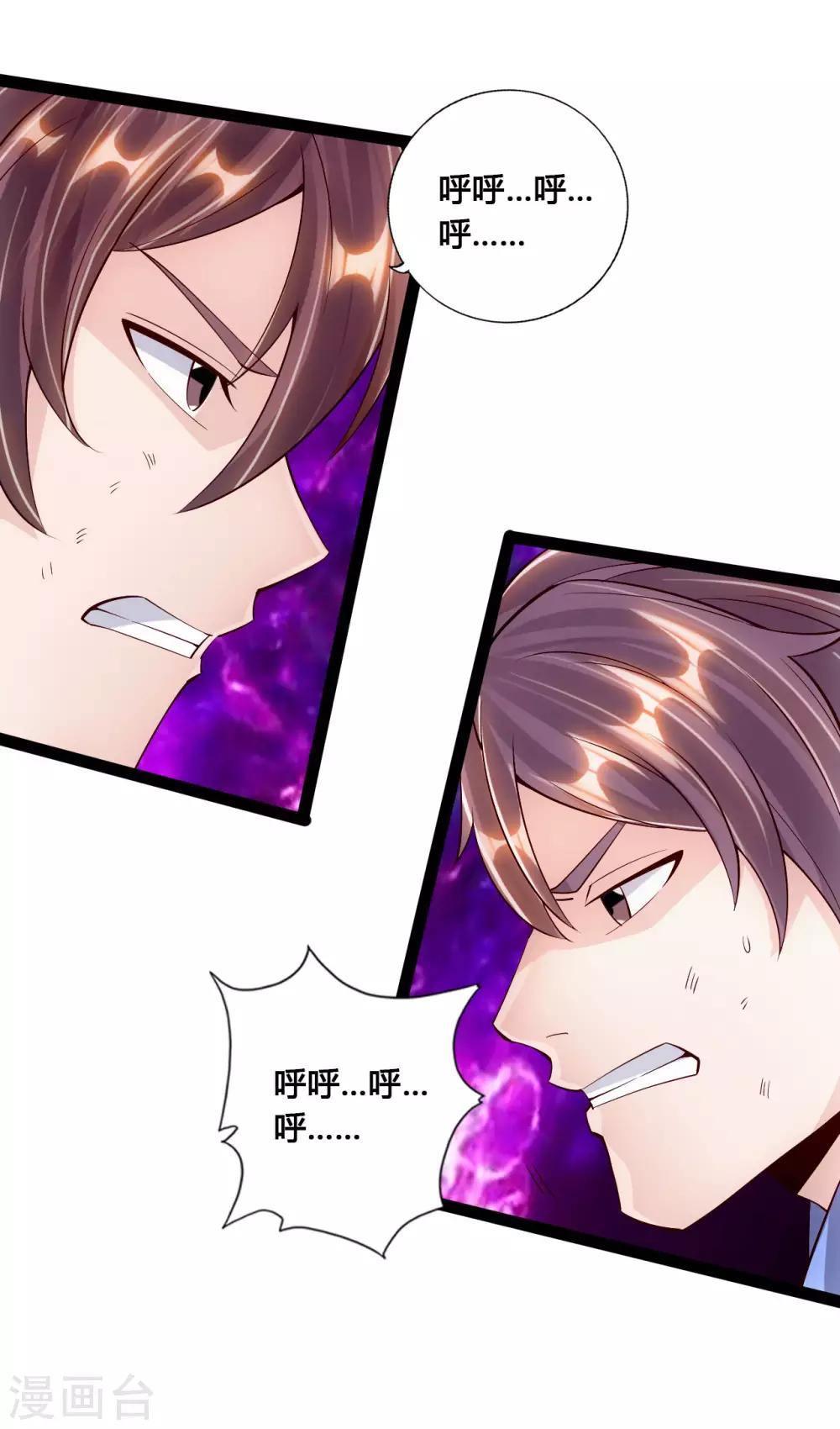 仙武帝尊漫画,第97话 死磕江昊2图