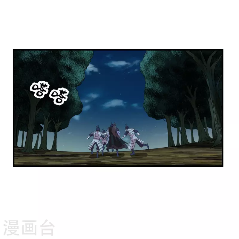 仙武帝尊漫画,第220话 扯淡的死法~1图