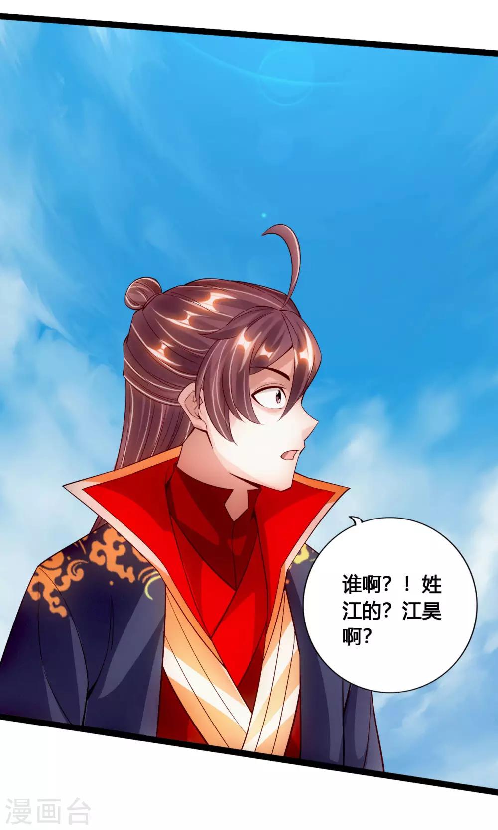 仙武帝尊漫画,第101话 谢云黑历史！2图