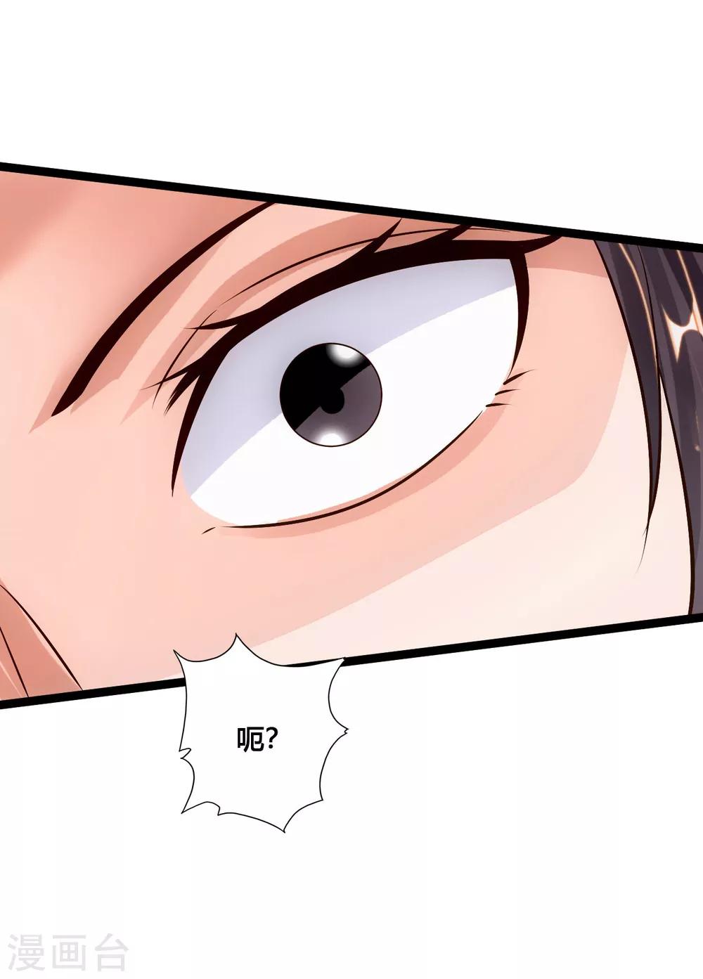 仙武帝尊漫画,第107话 凭什麽让我输？！1图