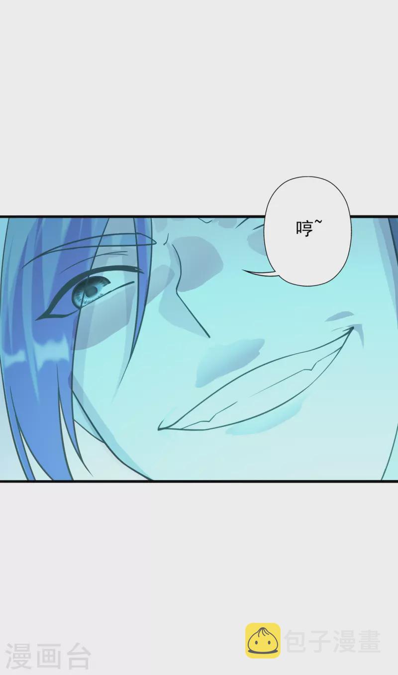 仙武帝尊漫画,第249话 神秘来客！2图