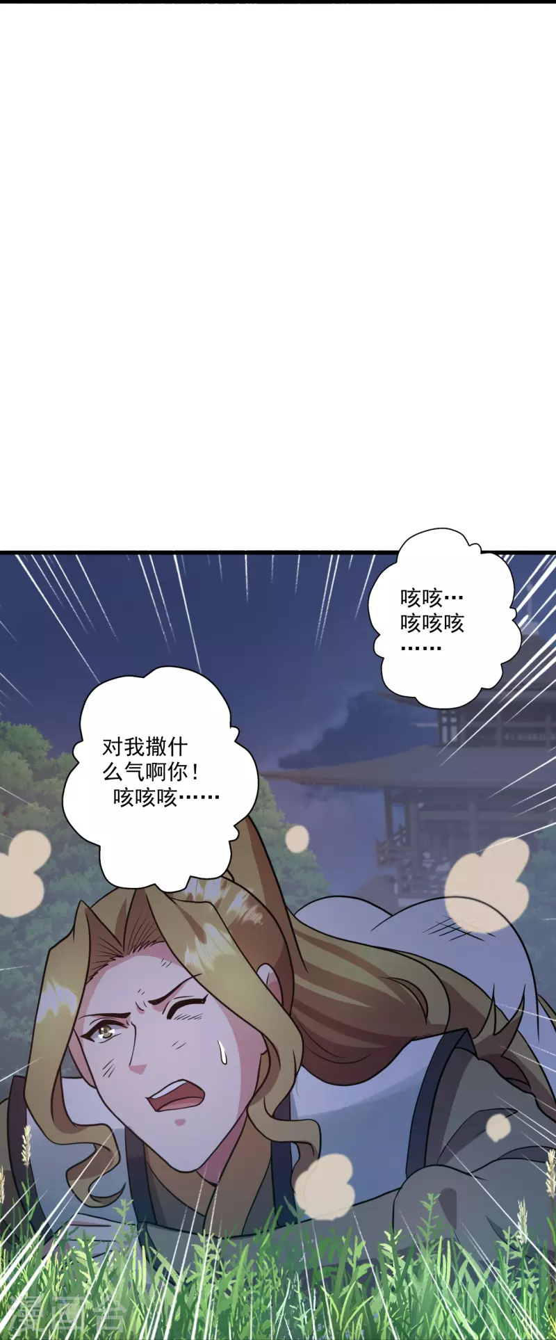 仙武帝尊漫画,第318话 仙轮天道！2图