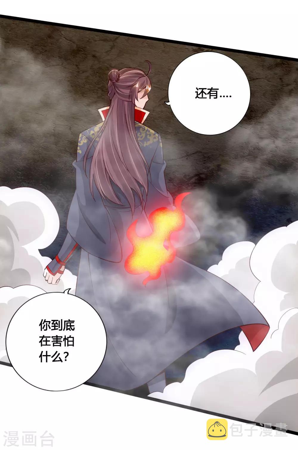 仙武帝尊漫画,第113话 崖底五千年！2图