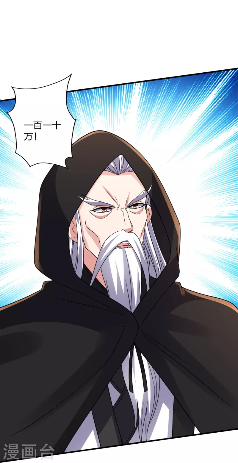 仙武帝尊漫画,第349话 看不透的石头！2图