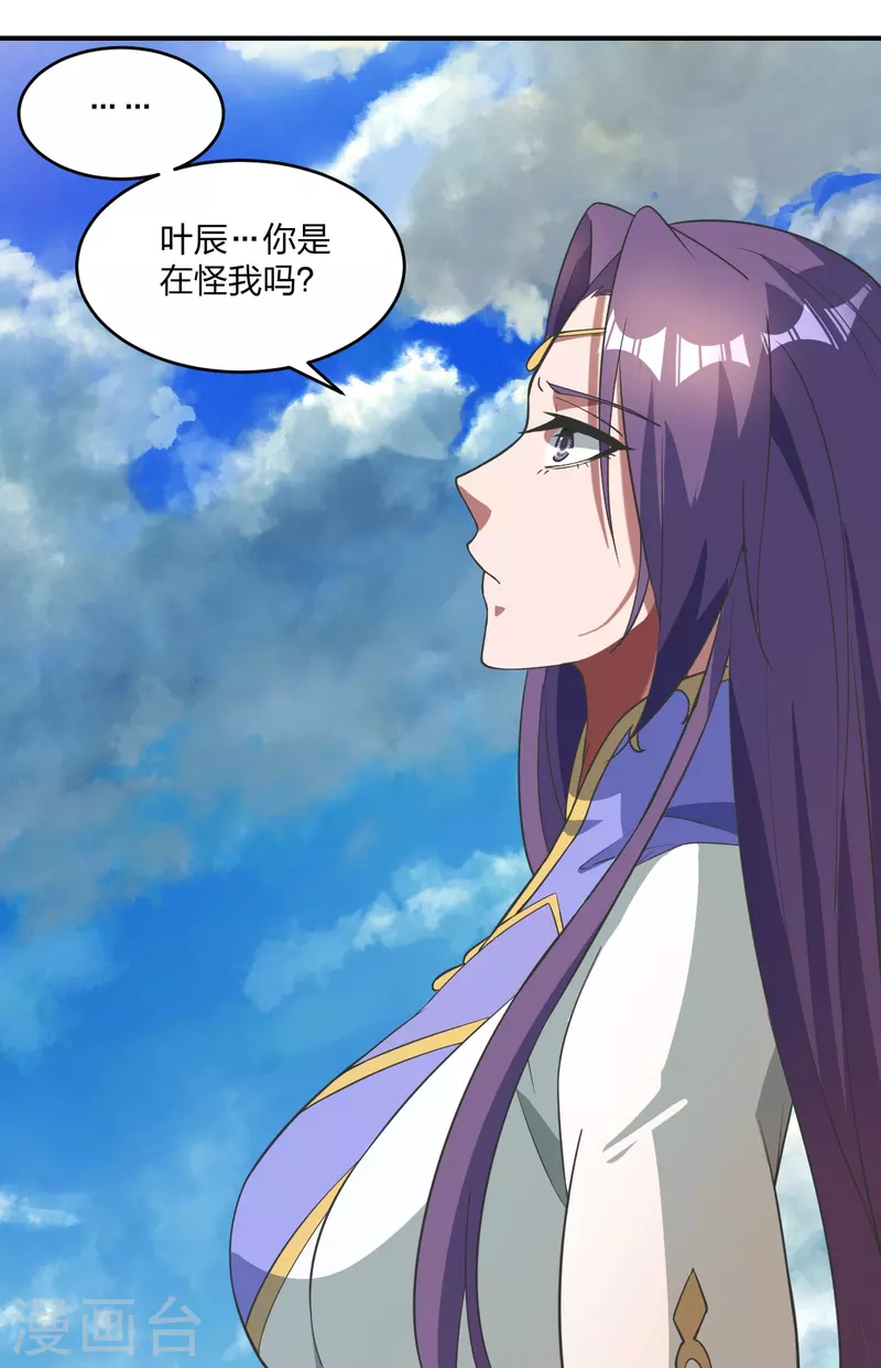 仙武帝尊漫画,第310话 一招完败？！1图