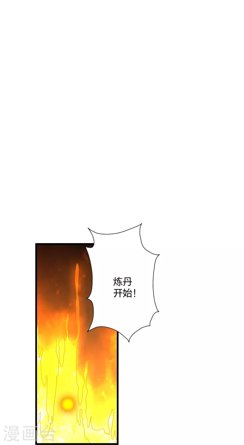 仙武帝尊漫画,第298话 斗丹总决赛开啓！1图