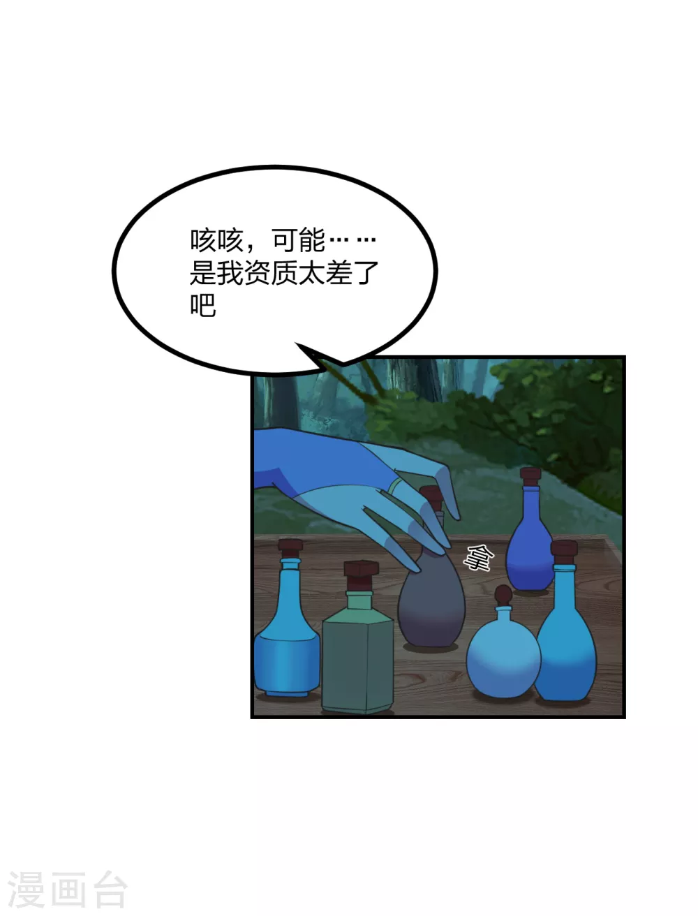 仙武帝尊漫画,第158话 下山的条件！2图