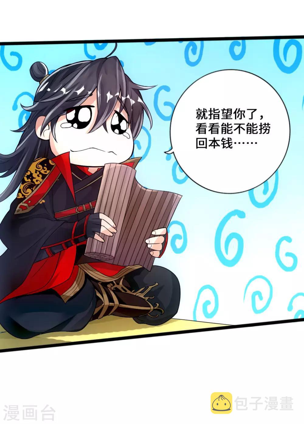仙武帝尊漫画,第17话 紫金葫芦2图