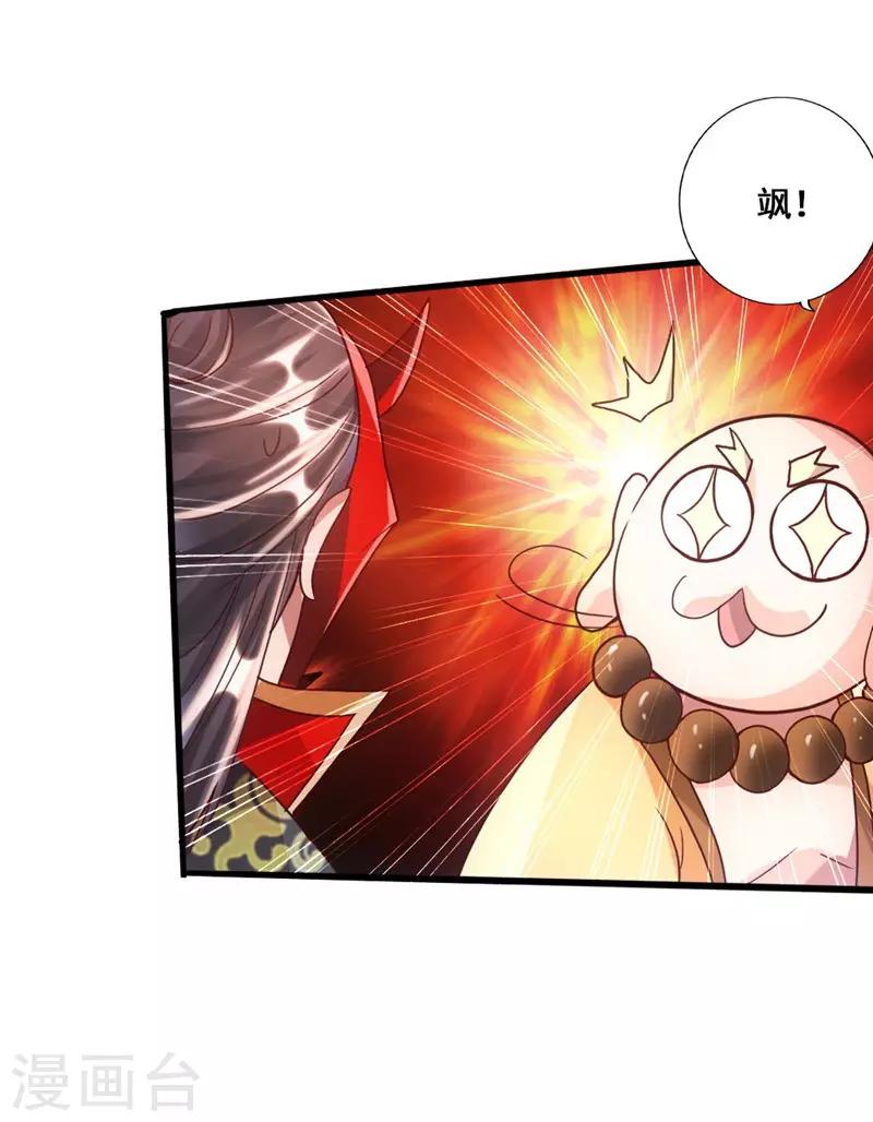仙武帝尊漫画,第49话 再气吴长青2图