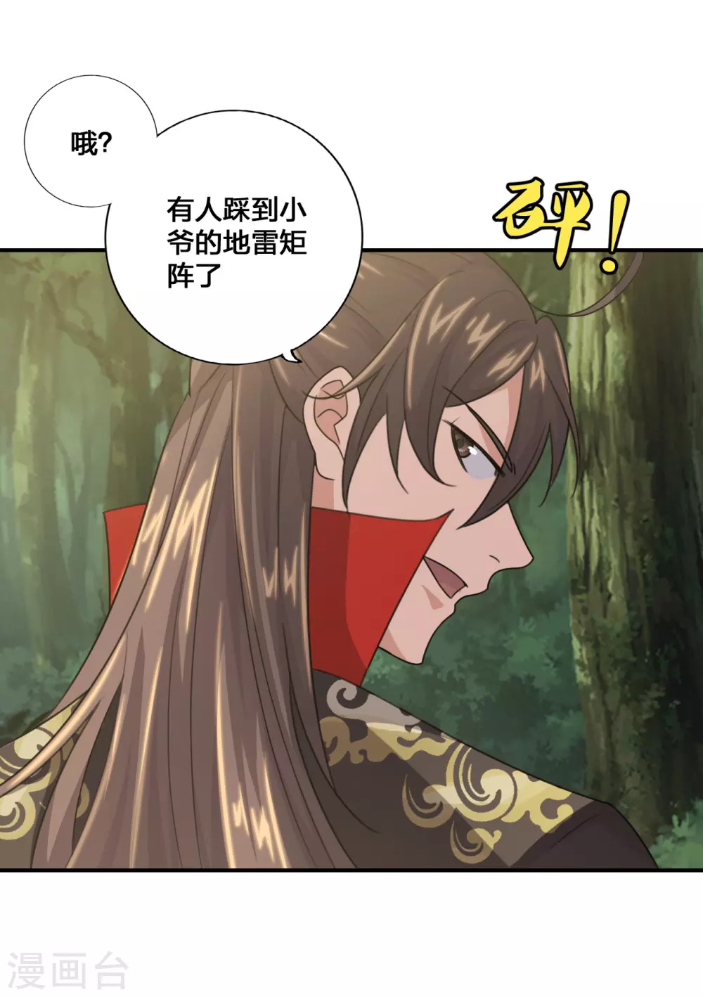仙武帝尊漫画,第136话 被包围了？！1图