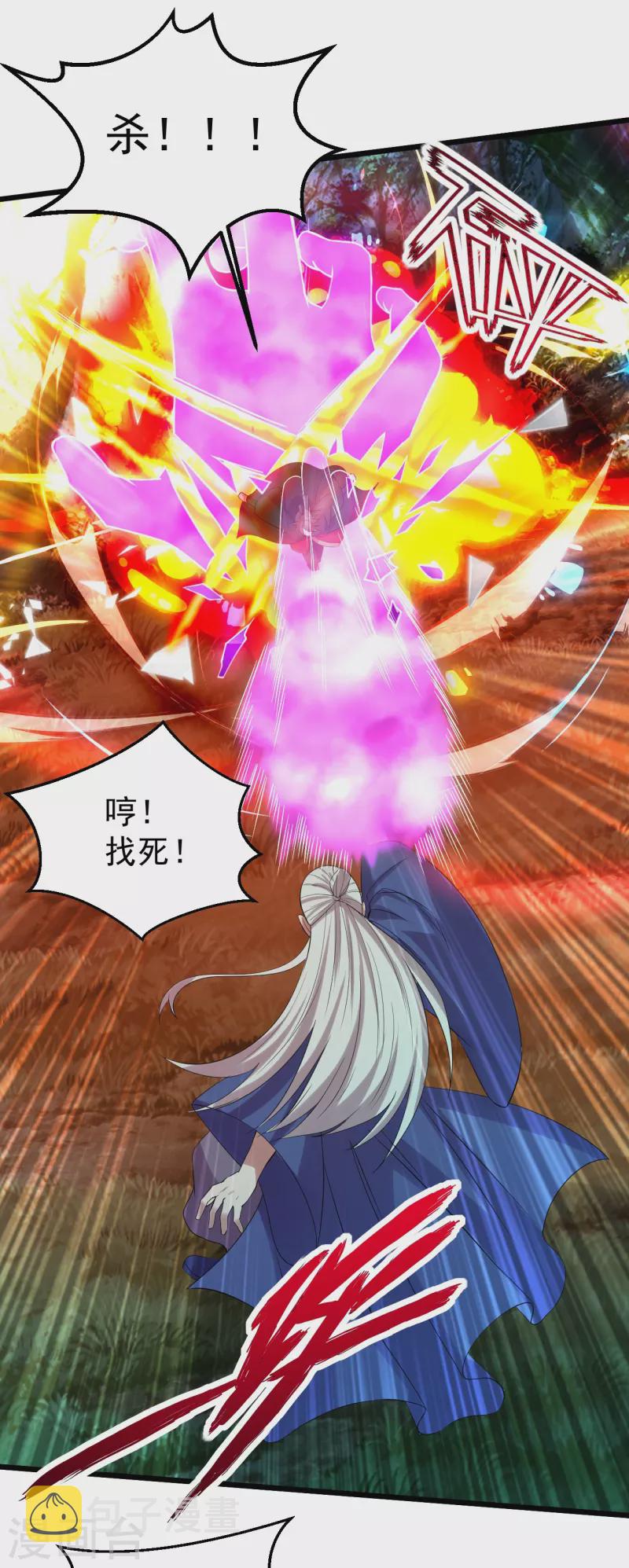 仙武帝尊漫画,第229话 极限逃亡！1图