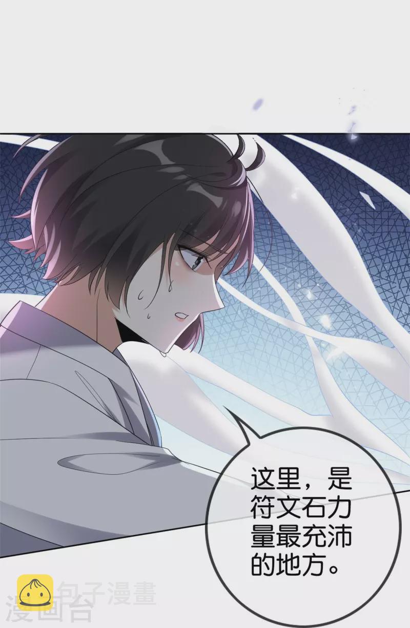 我的末世大小姐漫画解说漫画,第157话 我才不想拯救世界1图