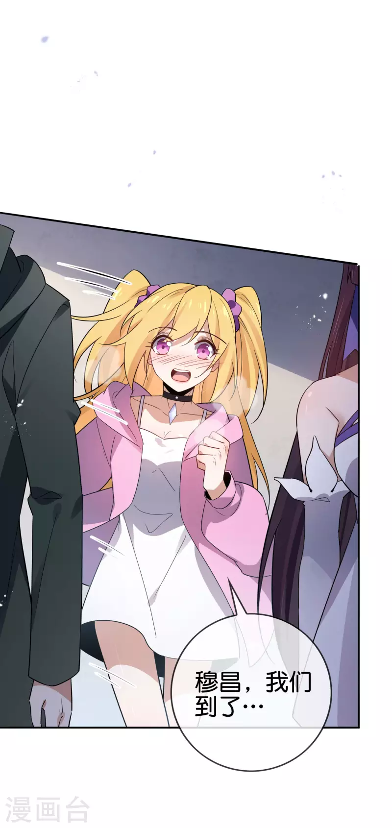 我的末世大小姐樱花动漫漫画,第76话 白芷你爲什麽这麽熟练啊！2图