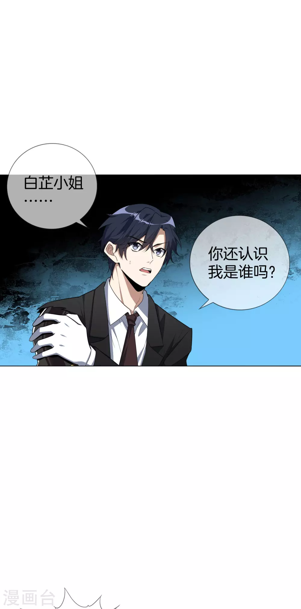 我的末世大小姐樱花动漫漫画,第2话 任务，肃清教堂！1图
