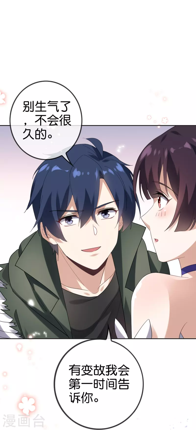 我的末世大小姐樱花动漫漫画,第142话 诡异的繁荣邦1图