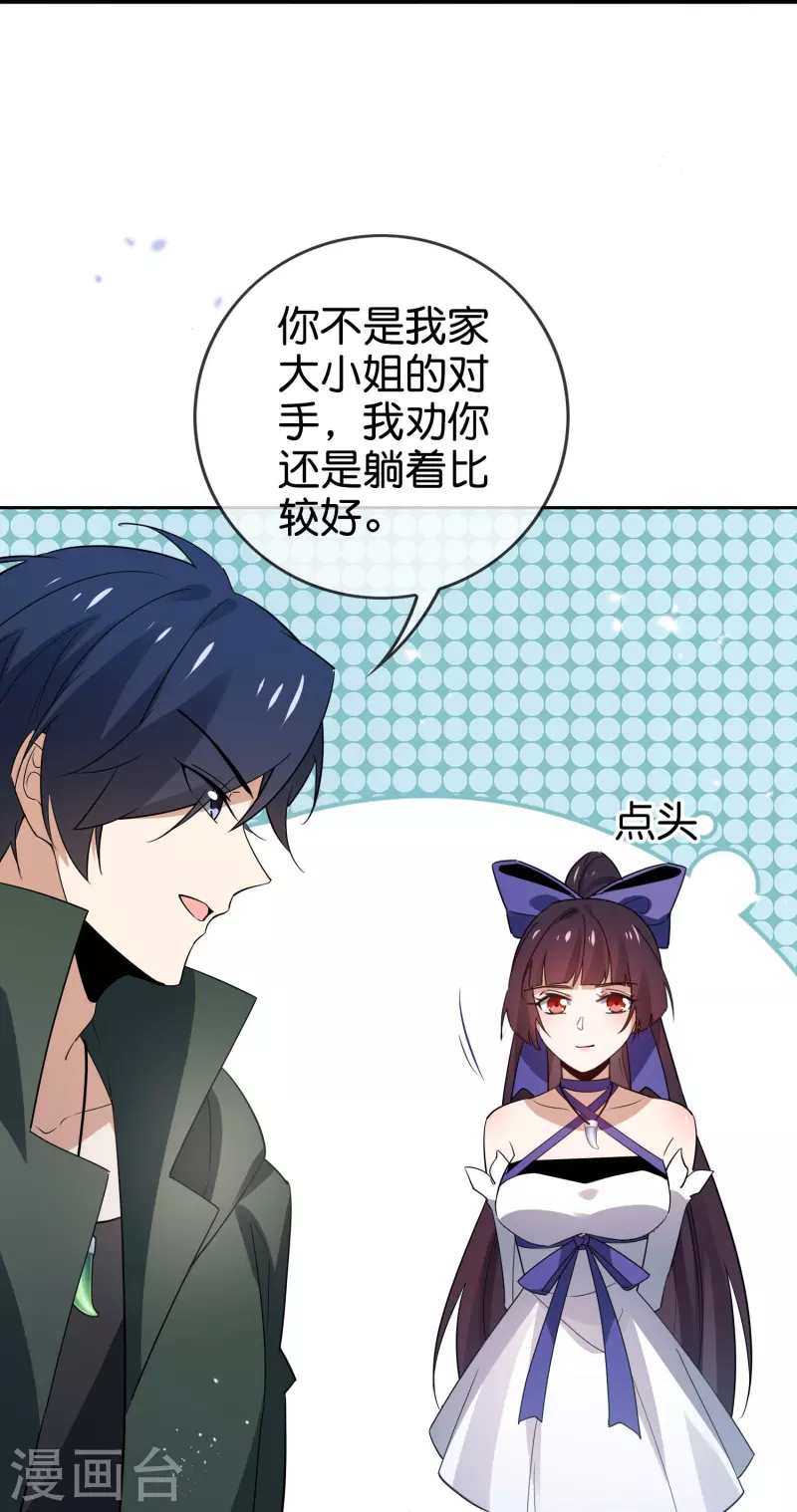 我的末世大小姐漫画解说漫画,第154话 创造神明！2图