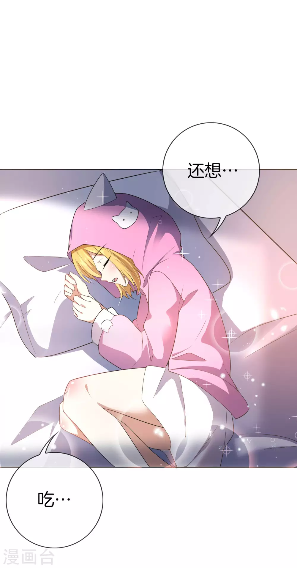 我的末世大小姐樱花动漫漫画,第13话 大小姐升级了？！2图