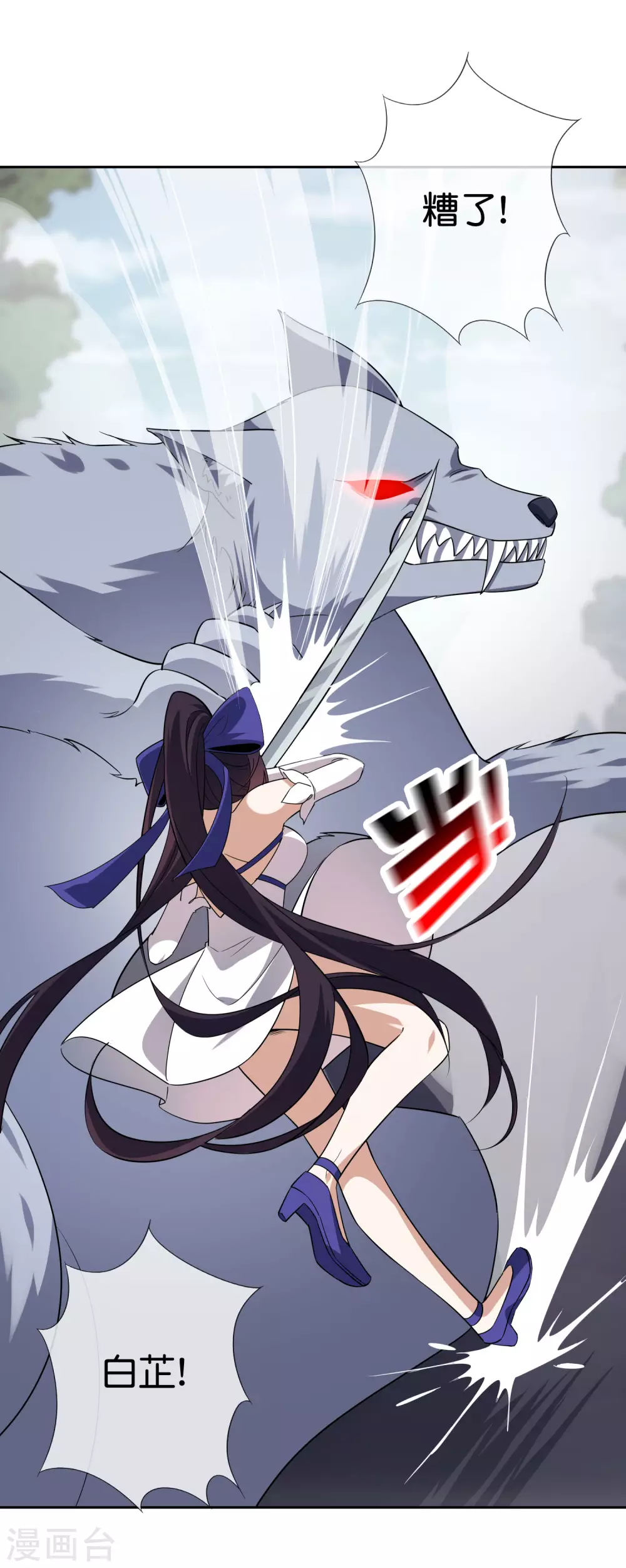 我的末世基地车几个女主漫画,第50话 解锁！物品融合！2图