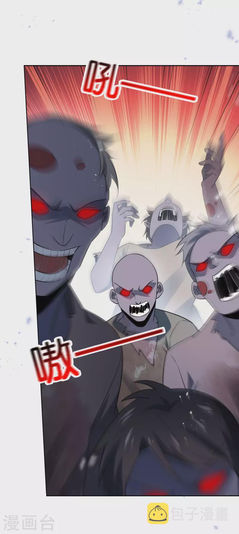 我的末世基地车几个女主漫画,第80话 白衣女子的秘密1图