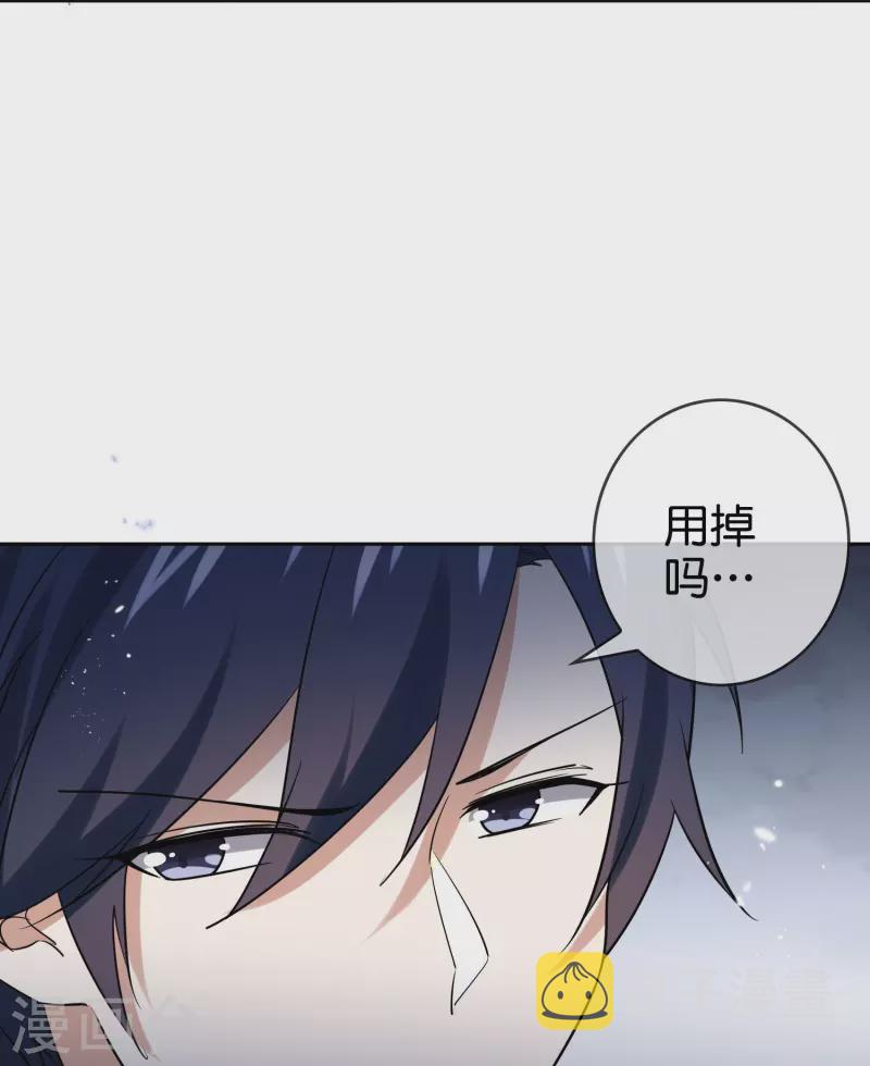 我的末世大小姐樱花动漫漫画,第158话 给你看我华丽帅气的大招！1图
