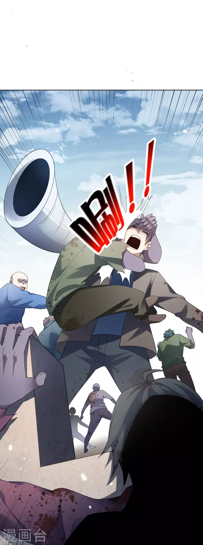 我的末世大小姐樱花动漫漫画,第149话 对不起，丰乐大人1图