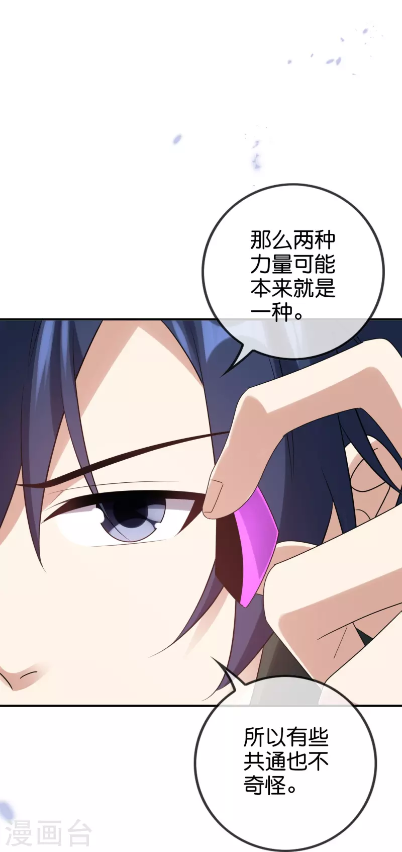 我的末世基地车几个女主漫画,第155话 这就是威力强大的巫阵？2图