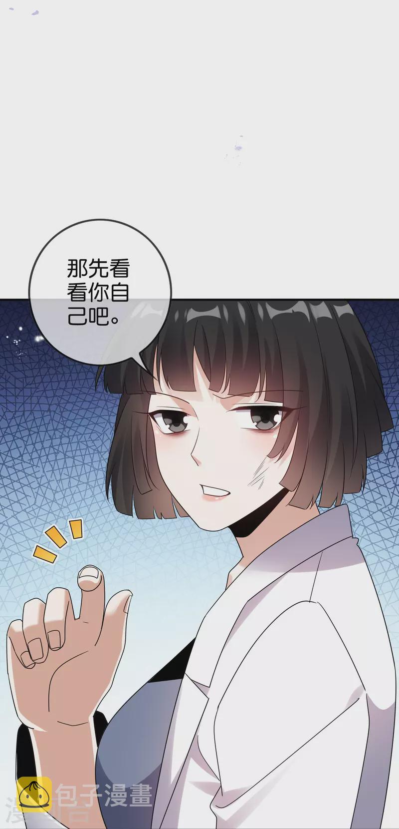我的末世大小姐漫画解说漫画,第154话 创造神明！1图
