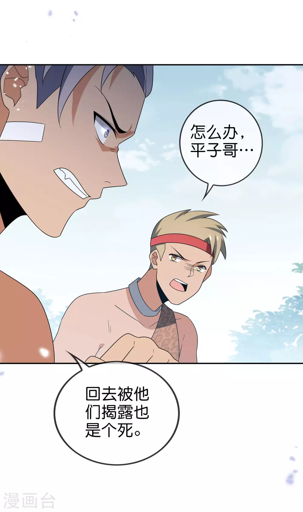 我的末世大小姐樱花动漫漫画,第49话 屍兽，冰狼牙！1图