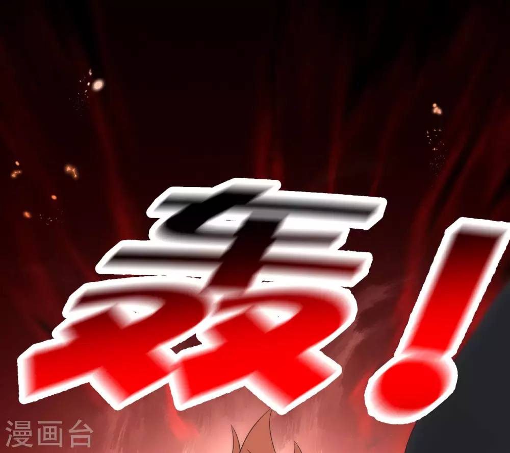 我的末世大小姐漫画解说漫画,第54话 人马巨兽！2图