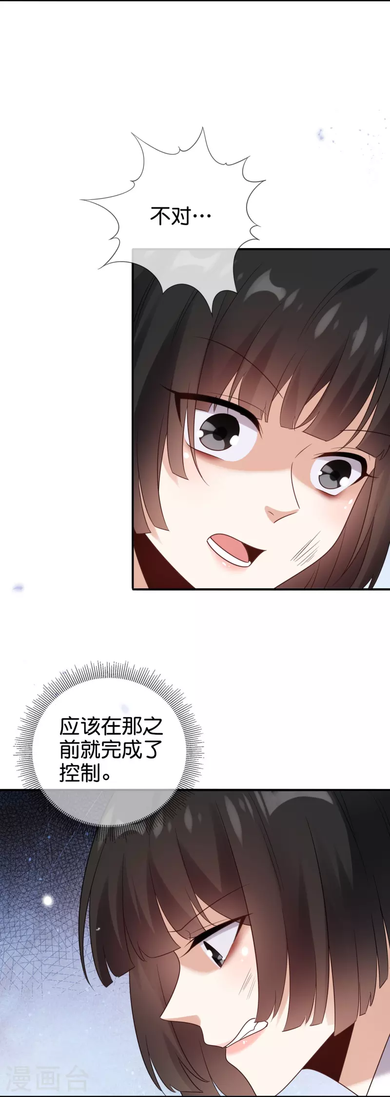 我的末世大小姐樱花动漫漫画,第154话 创造神明！1图