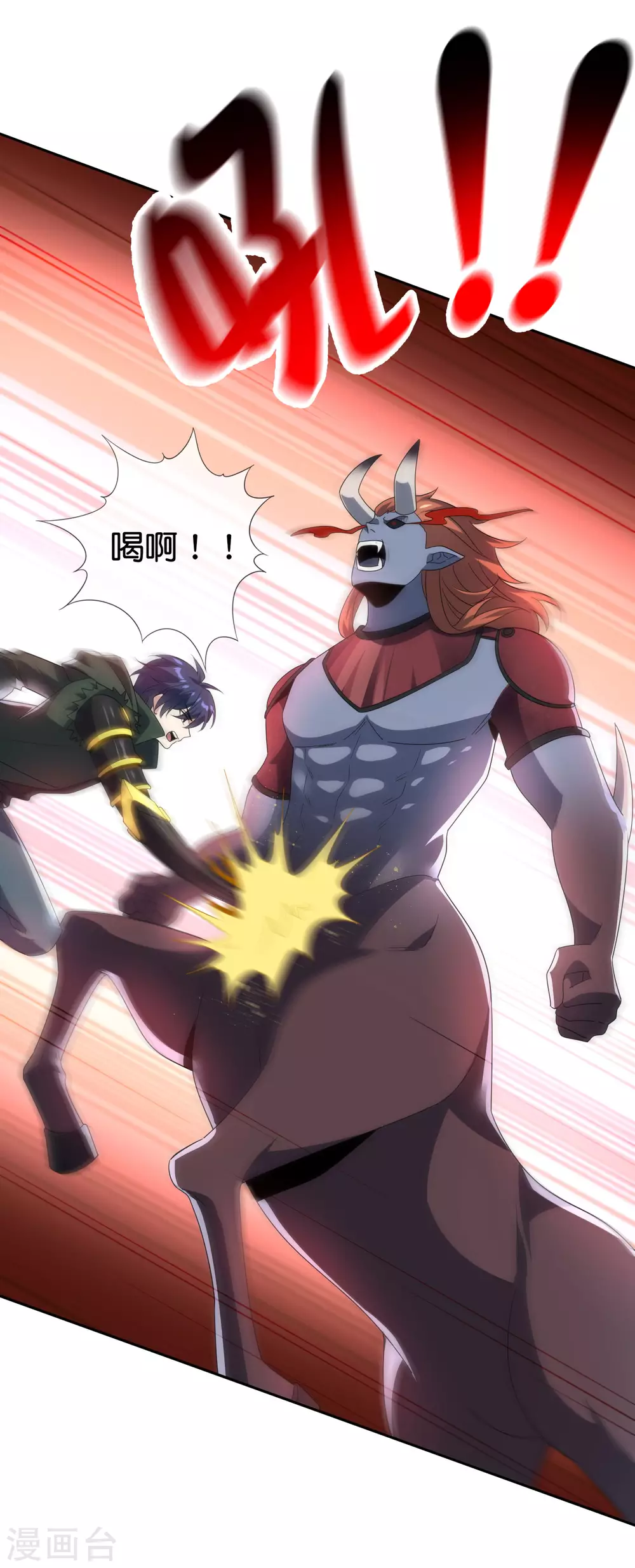 我的末世大小姐樱花动漫漫画,第55话 巨兽的弱点？！1图