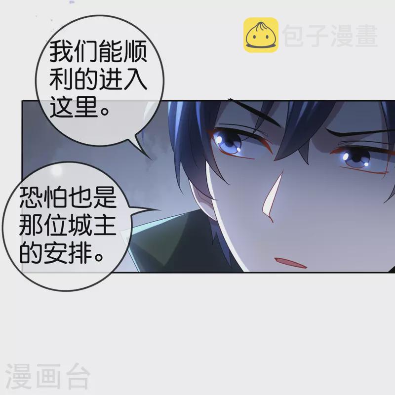 我的末世大小姐一口气看完漫画,第146话 请去死吧，丰乐大人！1图