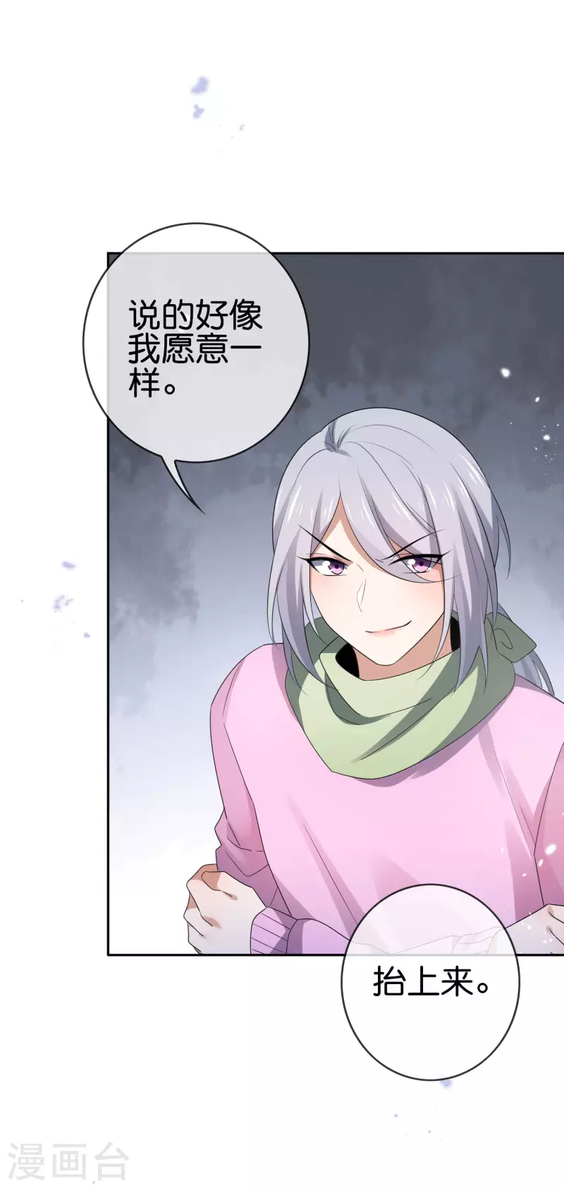 我的末世基地车几个女主漫画,第70话 各打20大板！2图