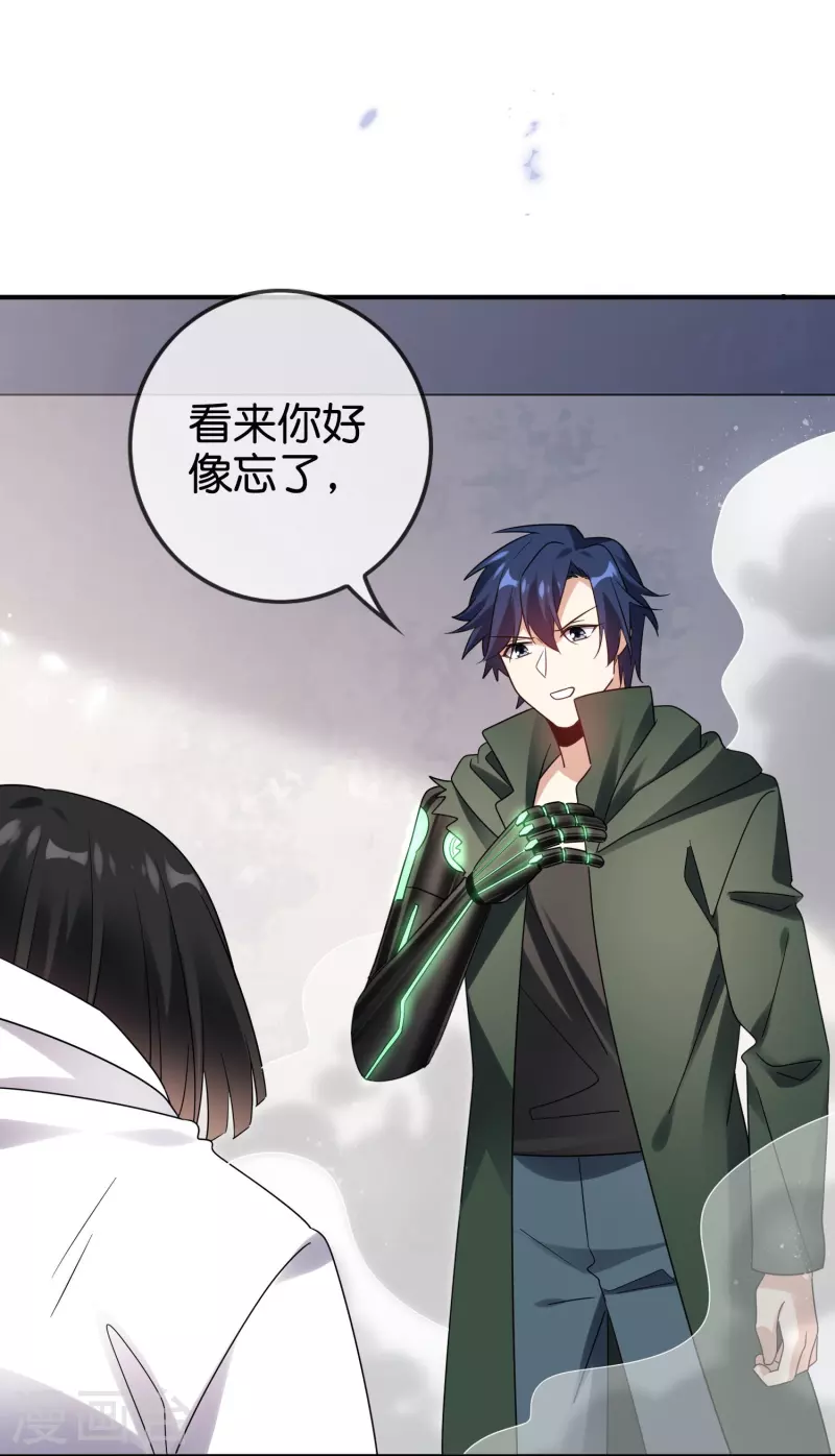 我的末世大小姐樱花动漫漫画,第154话 创造神明！2图