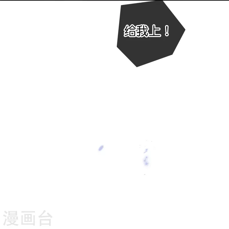 我的末世大小姐樱花动漫漫画,第149话 对不起，丰乐大人2图