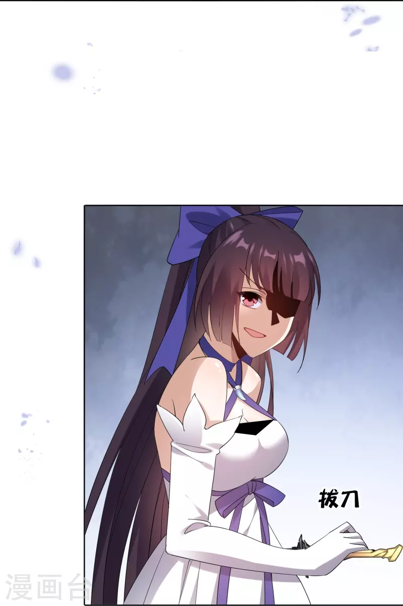 我的末世大小姐樱花动漫漫画,第145话 病娇女医生？！！1图