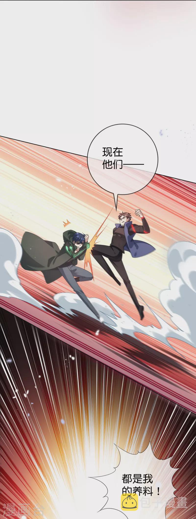 我的末世大小姐樱花动漫漫画,第132话 人衣一体！2图