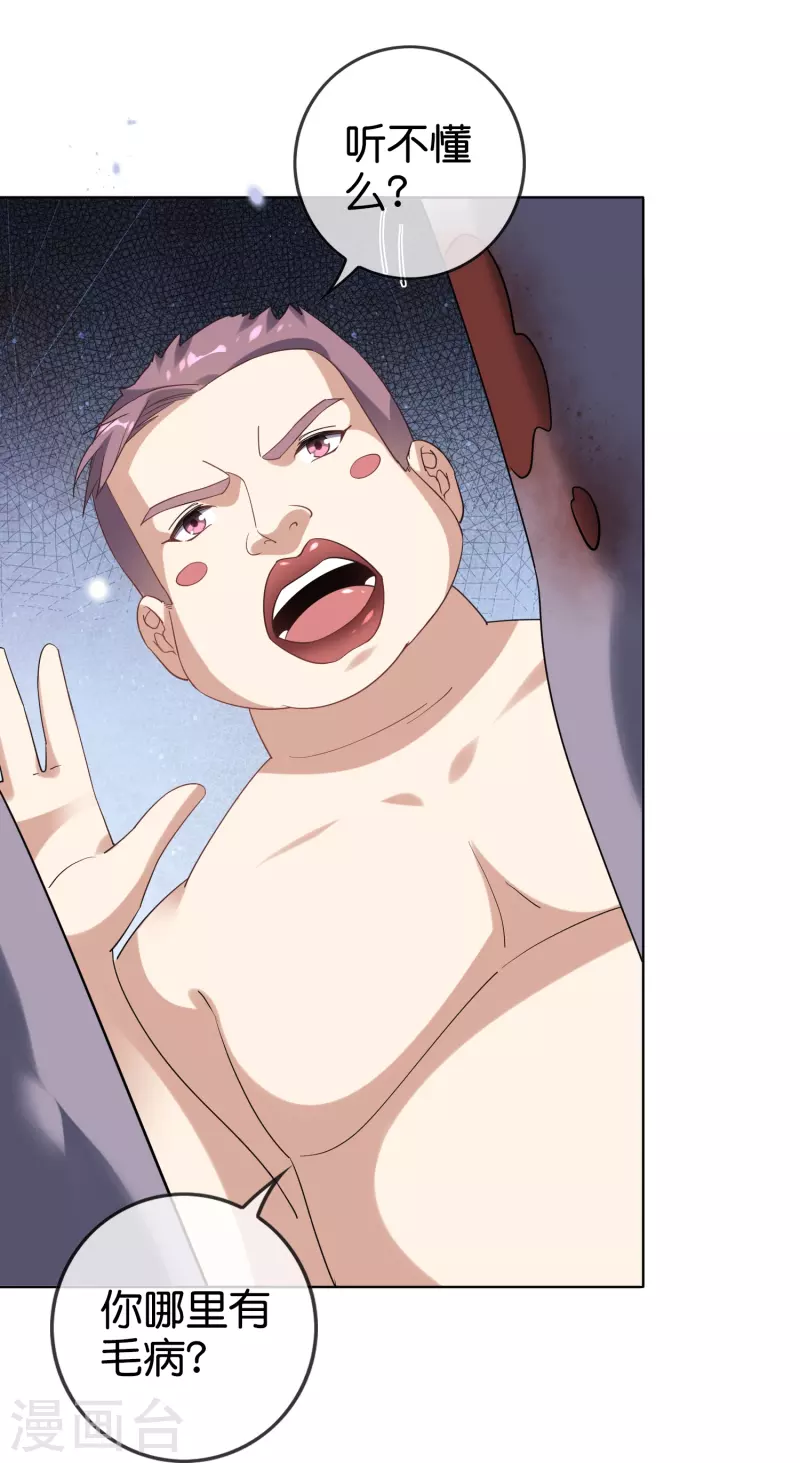 我的末世大小姐漫画解说漫画,第143话 你不要过来啊！2图