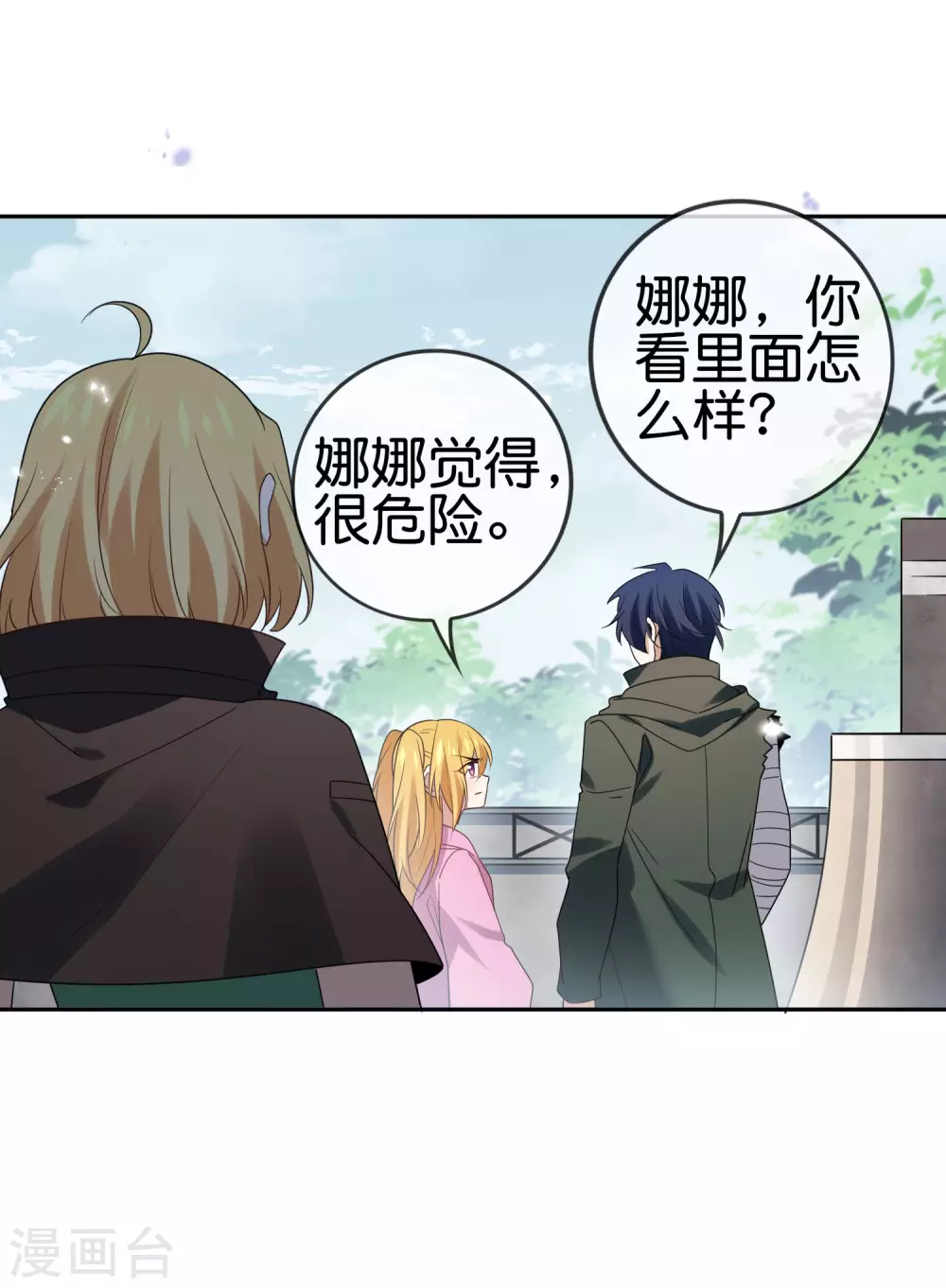 我的末世大小姐漫画解说漫画,第54话 人马巨兽！2图