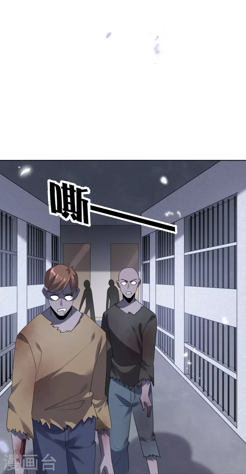 我的末世大小姐樱花动漫漫画,第145话 病娇女医生？！！2图