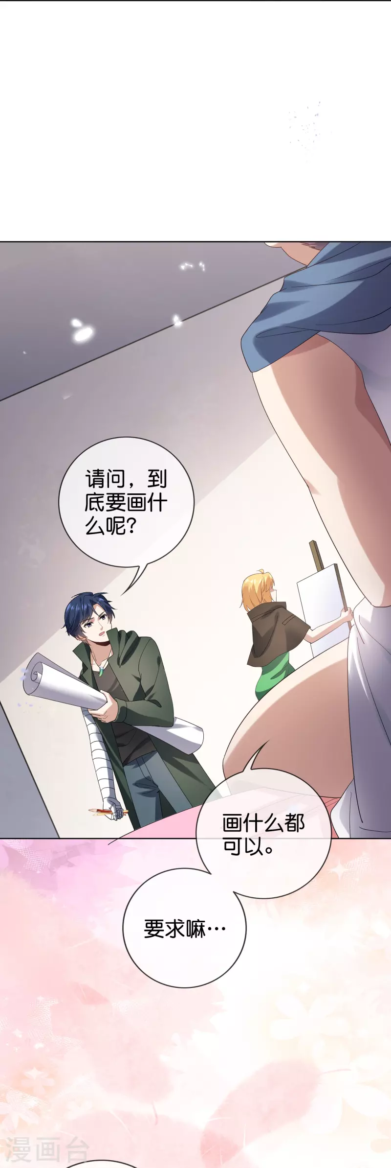我的末世基地车几个女主漫画,第143话 你不要过来啊！2图