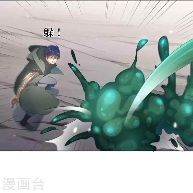 我的末世大小姐樱花动漫漫画,第147话 妖娆的丧屍贵族2图