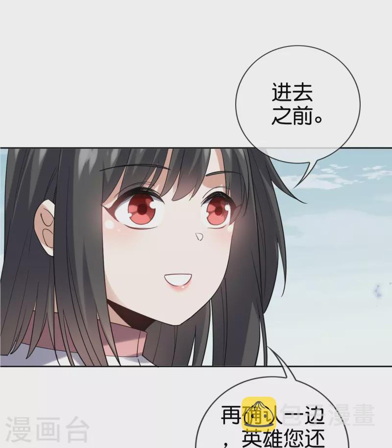 我的末世大小姐动漫免费播放漫画,第142话 诡异的繁荣邦2图