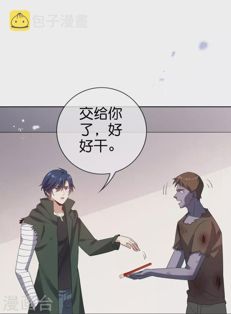 我的末世基地车几个女主漫画,第144话 巫女的特殊用法2图