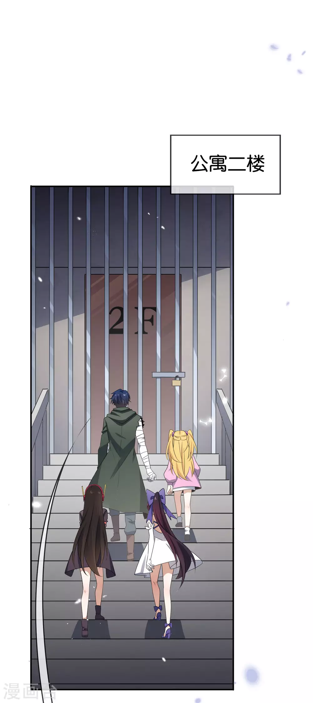 我的末世大小姐樱花动漫漫画,第42话 这个美女没有脚~2图