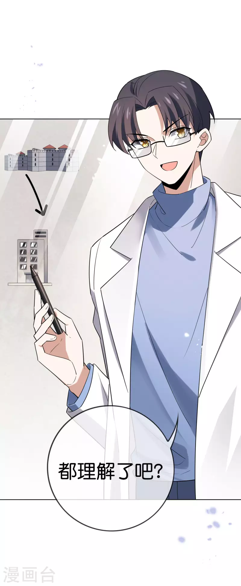 我的末世基地车几个女主漫画,第75话 不补刀的下场2图
