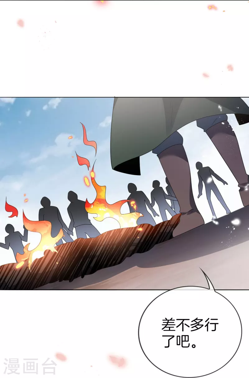 我的末世大小姐樱花动漫漫画,第159话 画像上的神！1图