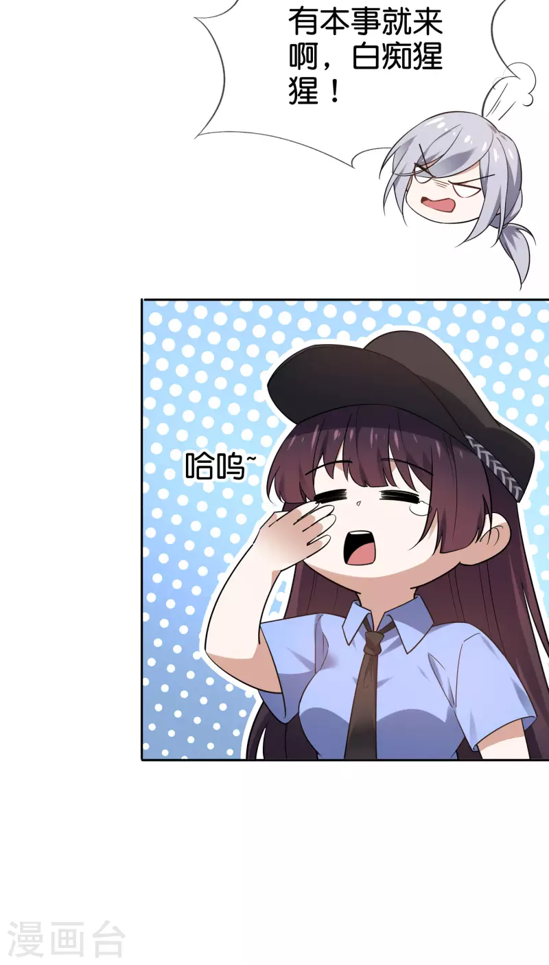 我的末世大小姐最终结局怎么样漫画,第79话 黑手竟是cp粉？！1图